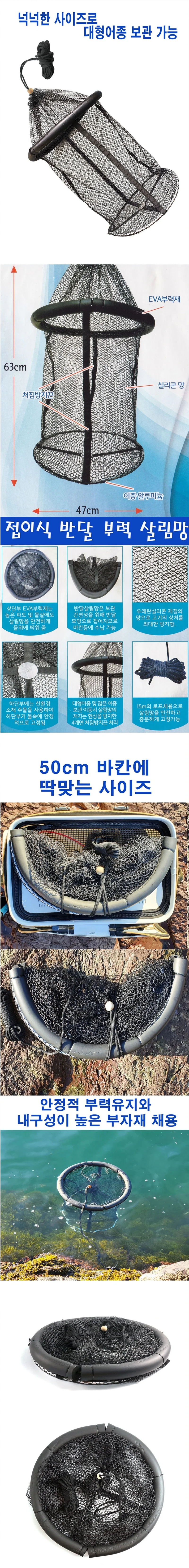 낚시 부력 살림망 어망 고기망 그물망 물고기 보관망 상세3