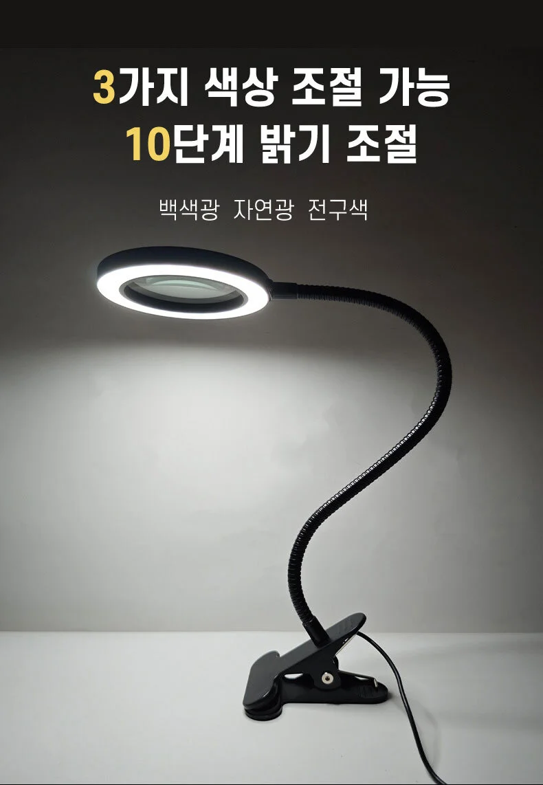LED 돋보기 확대경 독서용 작업용 조명 상세3