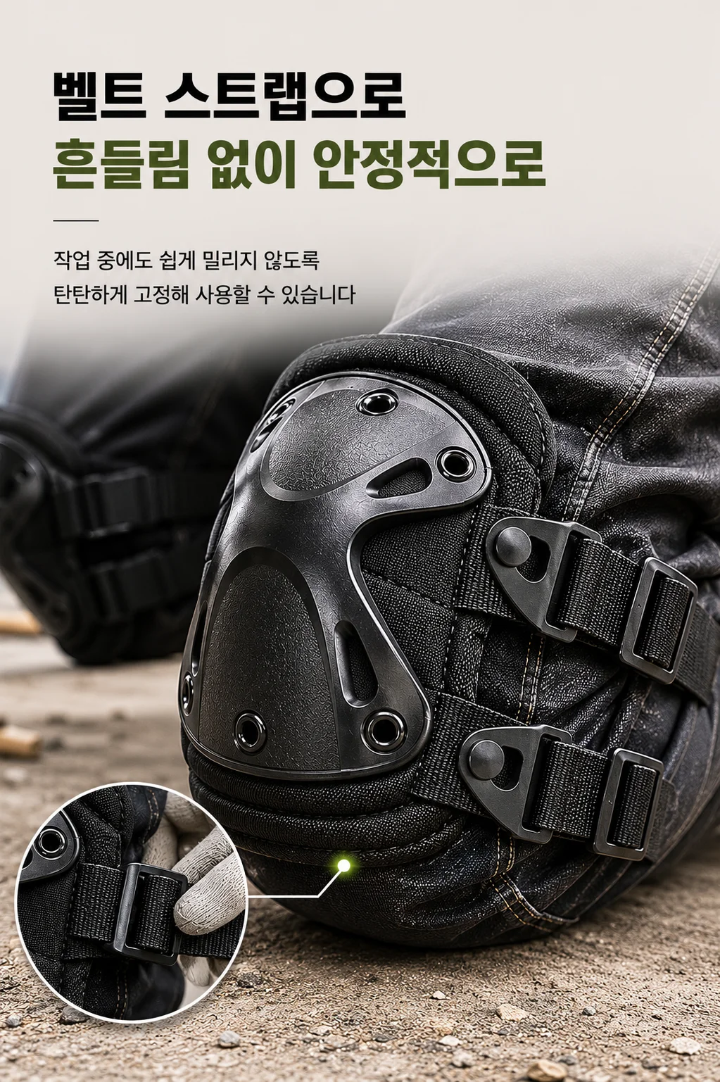 무릎보호대 작업용 타일 작업 집안일 미장 현장 시공 무릎보호 LP 상세4