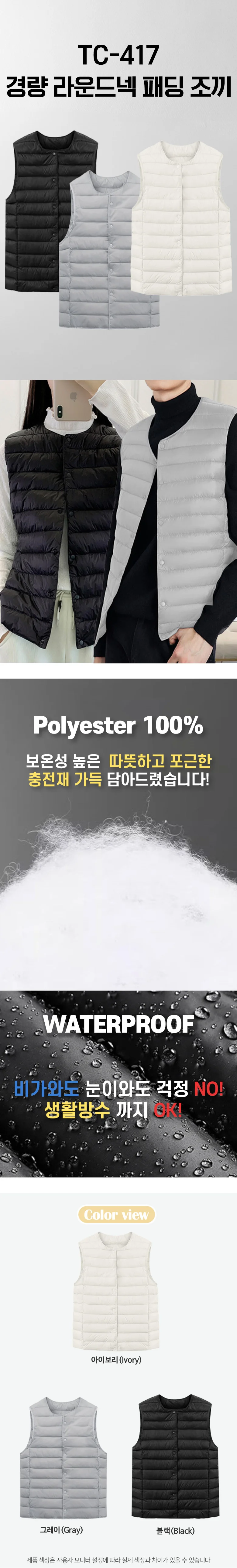 방한 라운드 이너 경량 패딩 조끼 보온 솜 상세1