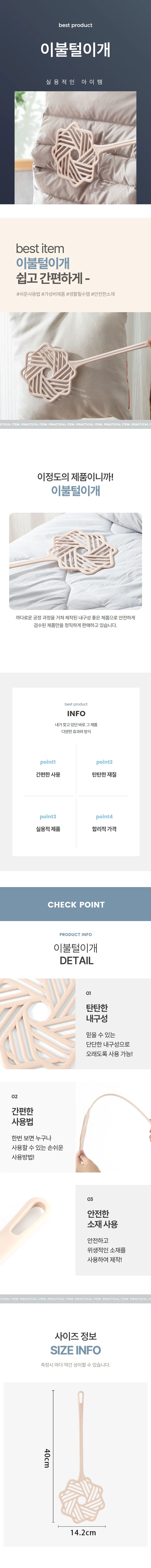 먼지떨이 이불 먼지 침구 청소 도구 상세1
