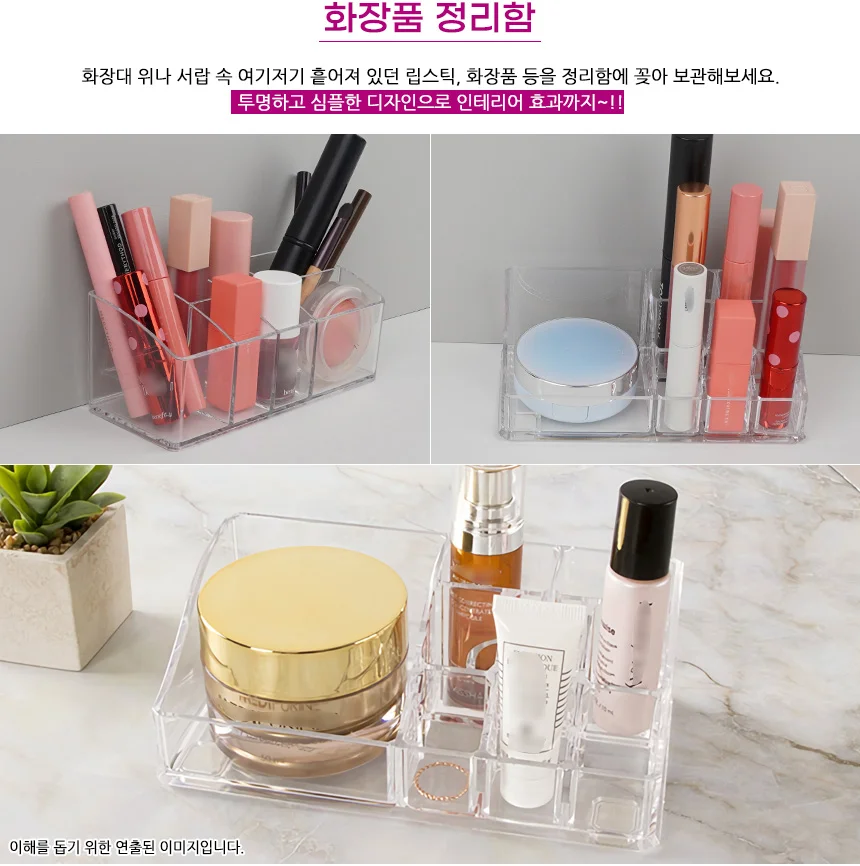 투명 화장품 정리함 7칸 상세3