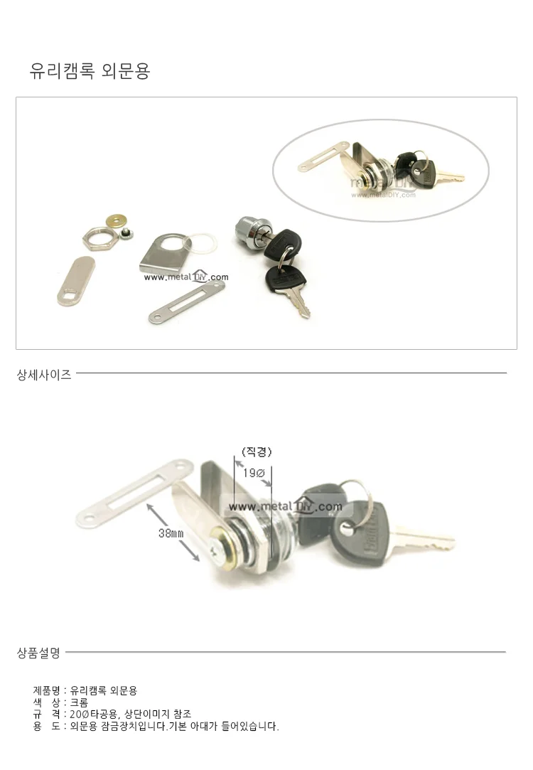 유리 캠록키 외문용 잠금장치 유리문자물쇠 유리도어락 상세1