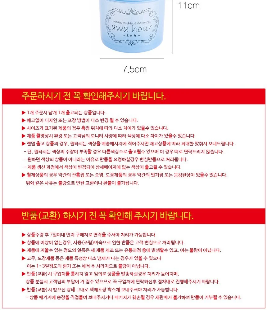 크렌징 거품 제조기 상세5