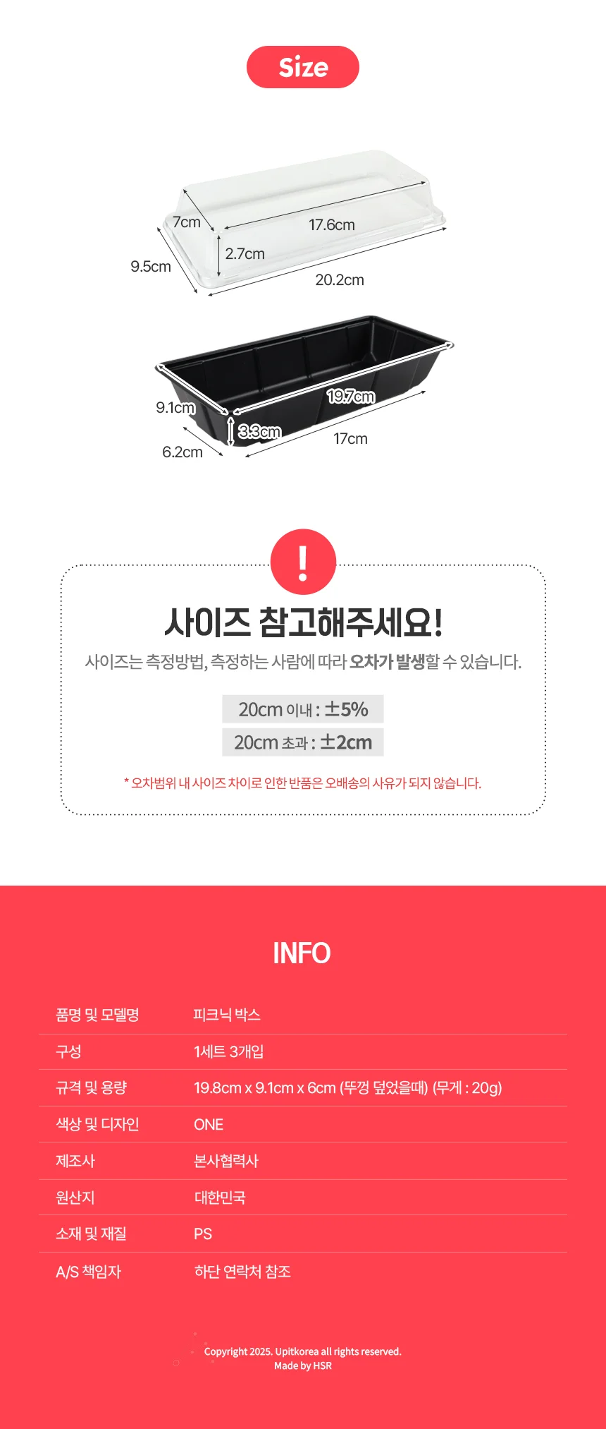 피크닉 박스 도시락포장 나들이 상세2