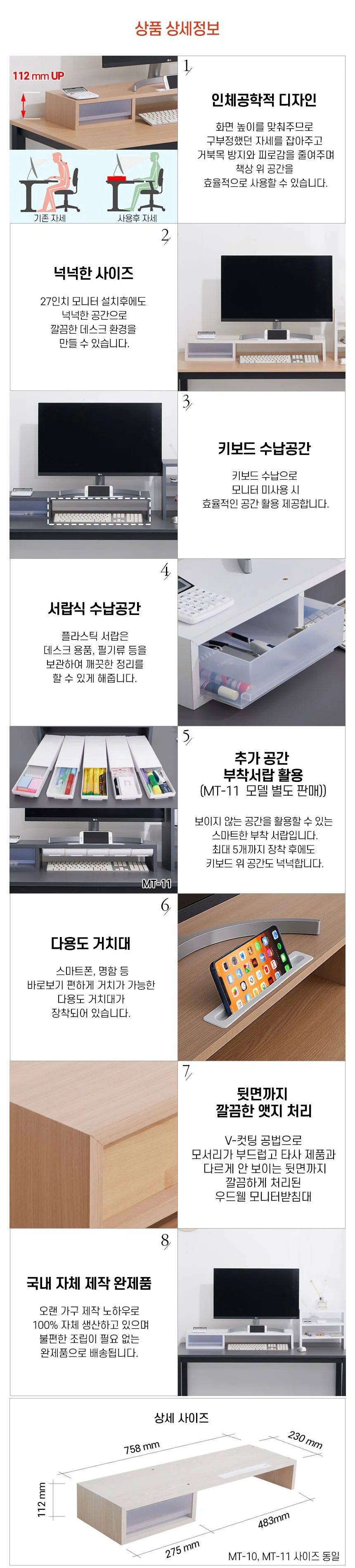 웰우드 디피로 750 서랍형 모니터 받침대 완제품 MT-10 상세3
