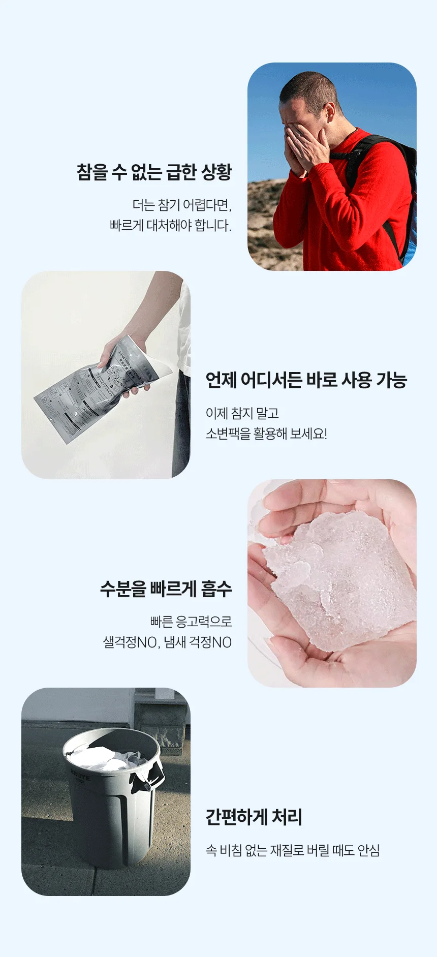 일회용소변기 차량용 휴대용 캠핑용 소변봉투 응고제 상세2