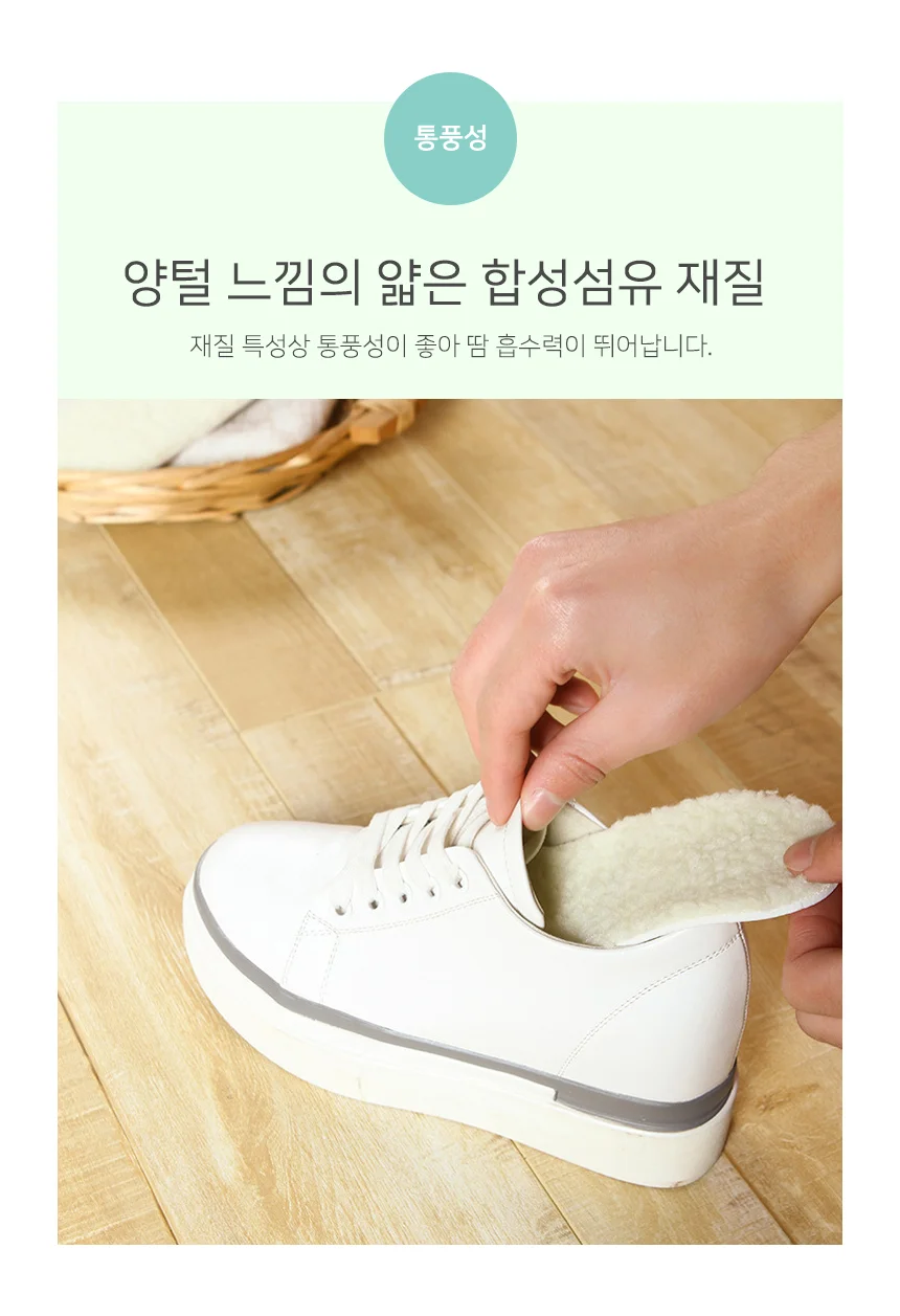 양털 보온깔창 푹신한깔창 신발안창 신발인솔 상세5