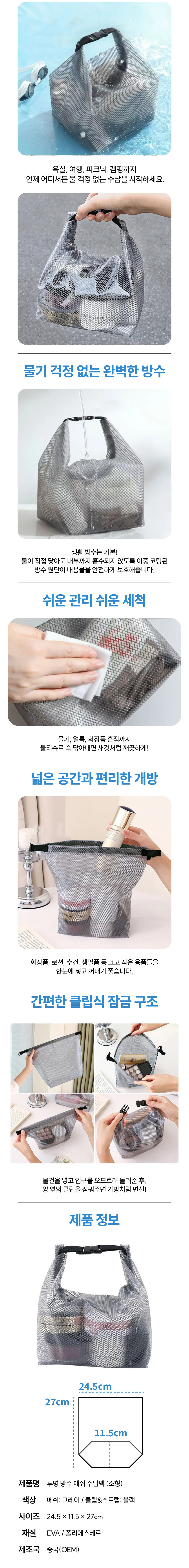방수 가방 수영장가방 여행파우치 상세5