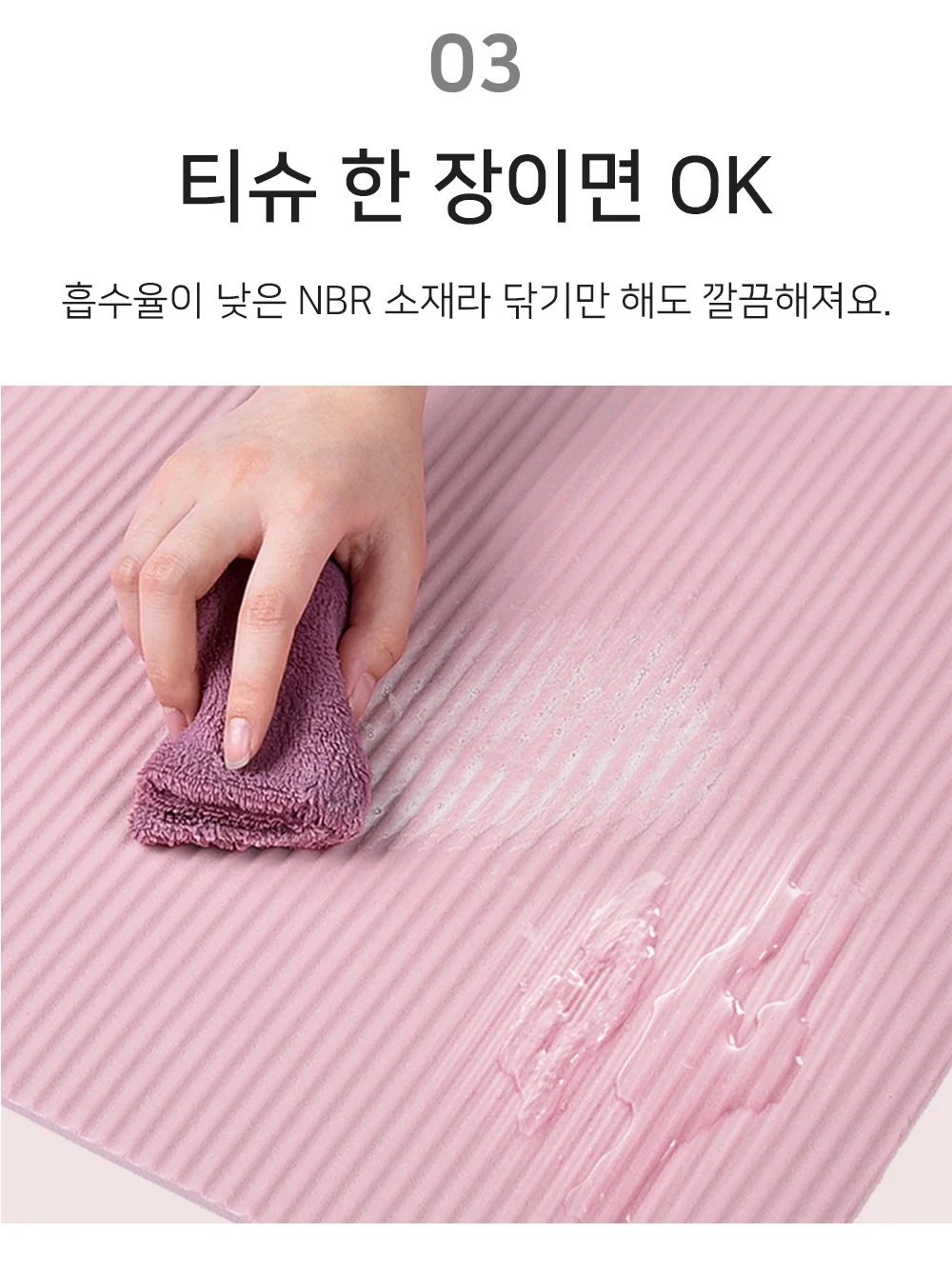 셀링온 운동매트 상세5