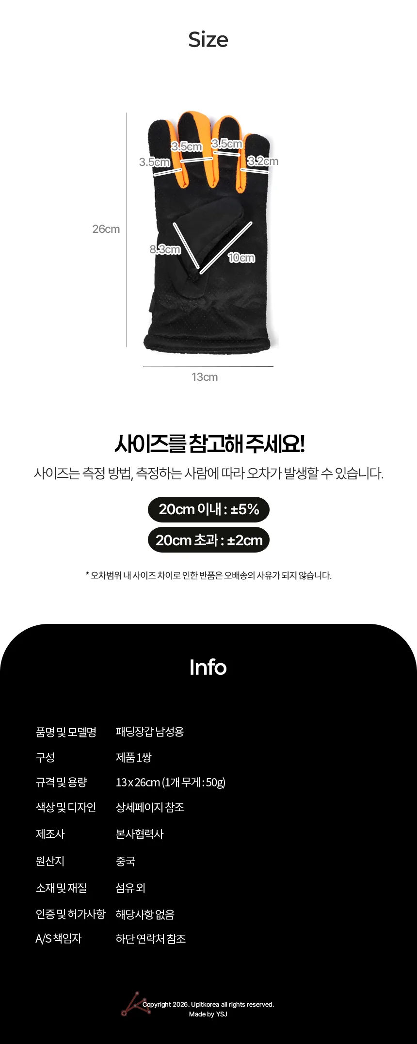 패딩장갑 남성용 오렌지 상세4
