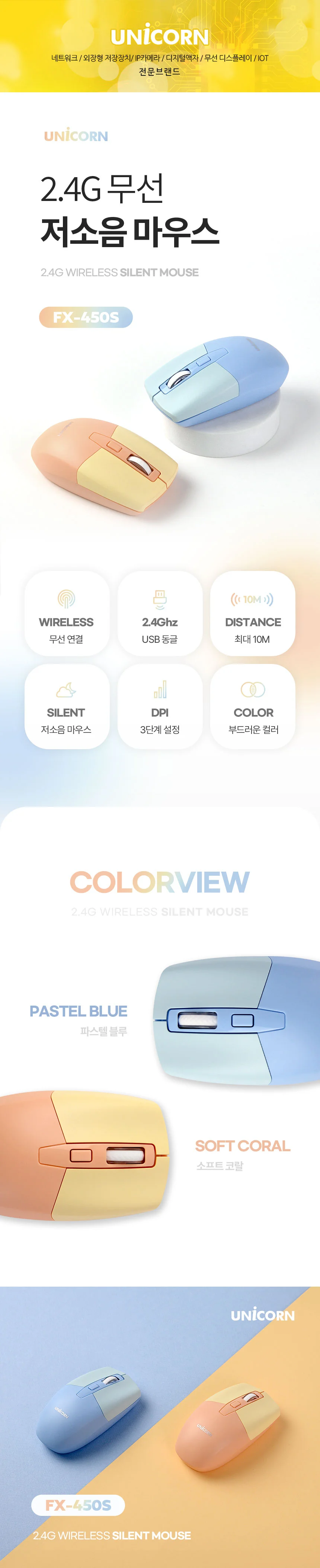 2.4G 무선 저소음 마우스 노트북 PC 컴퓨터 연결 상세1