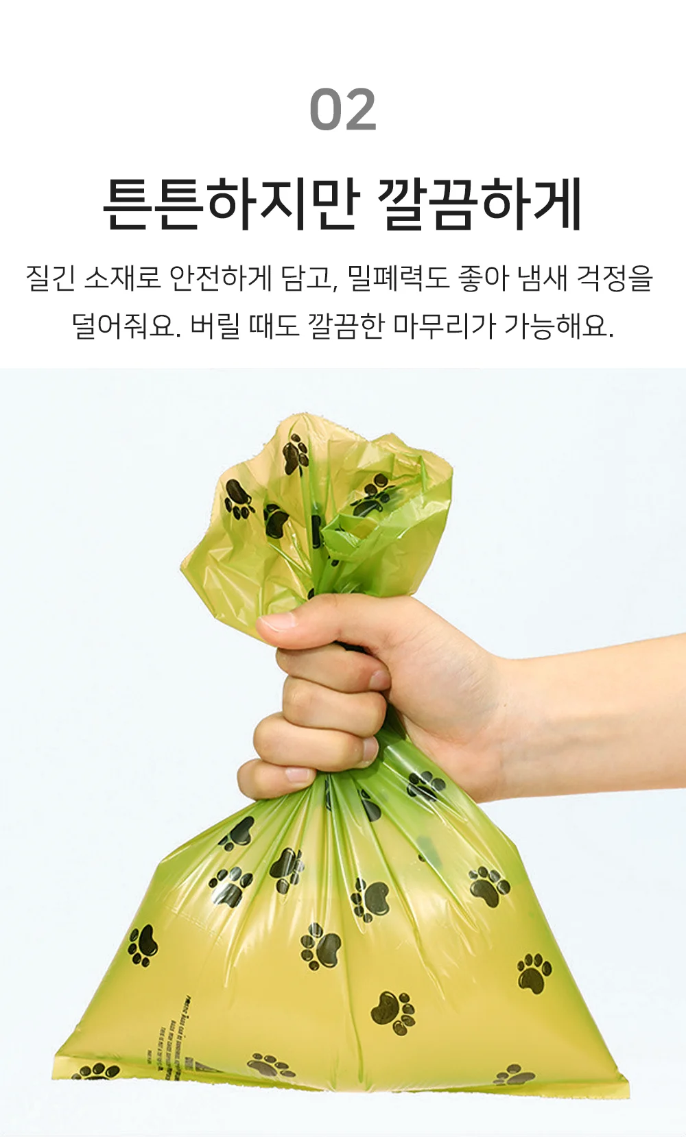 애견배변봉투 강아지생분해배변봉투 반려견배변봉투 고양이배변봉투 상세4