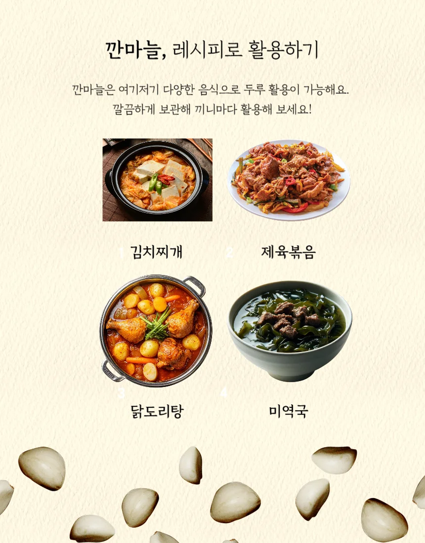 푸디픽 국내산 근본 깐마늘 중 1kg 상세5