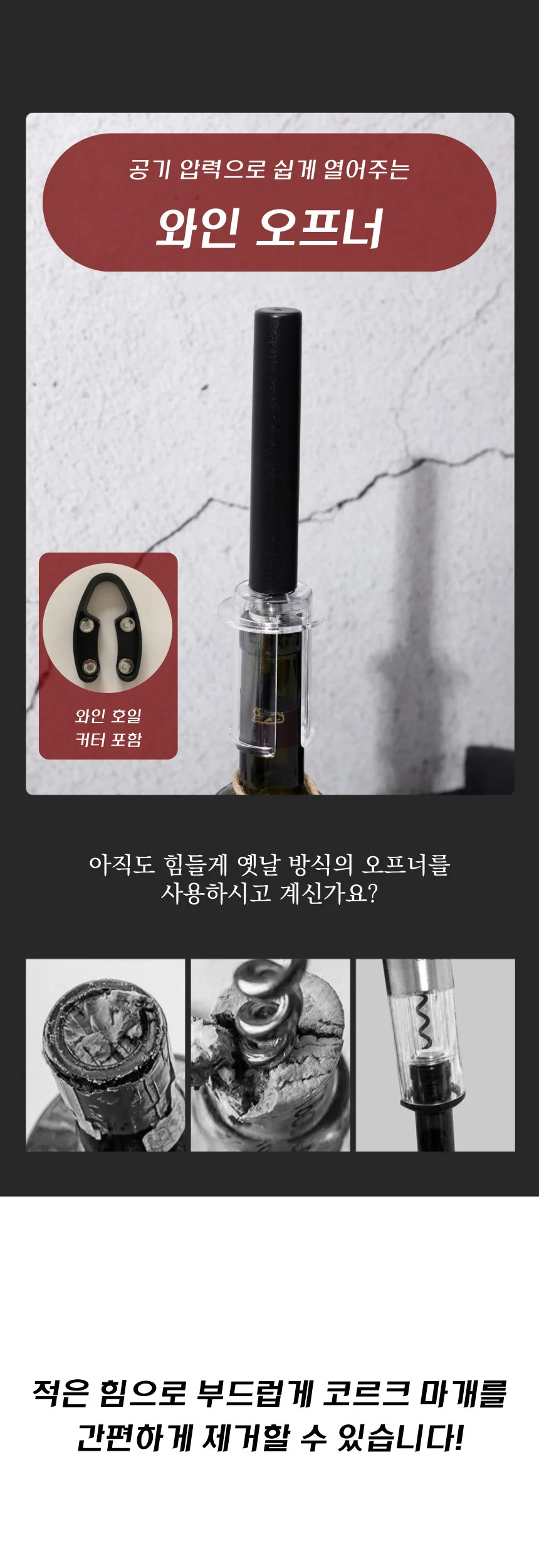 자동 와인오프너 호일커터 세트 와인용품 선물세트 상세1