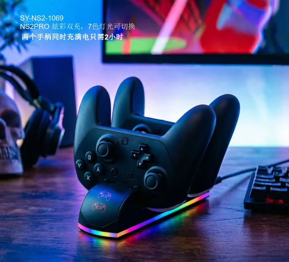 듀얼센스충전거치대 Switch2pro 화려한 Ns2pro 게임 패드 Ns2받침대 상세4