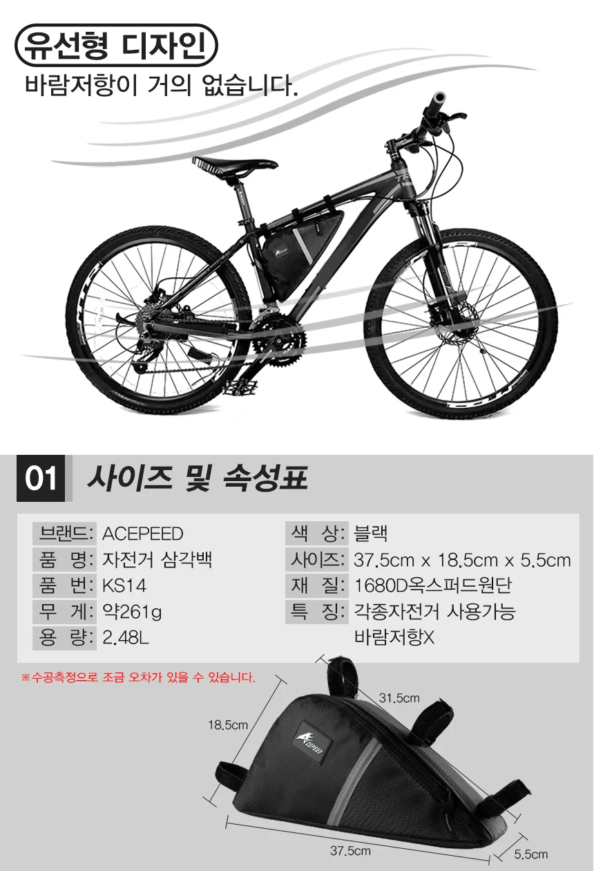 자전거 프레임가방 삼각백 안장가방 장비 상세2