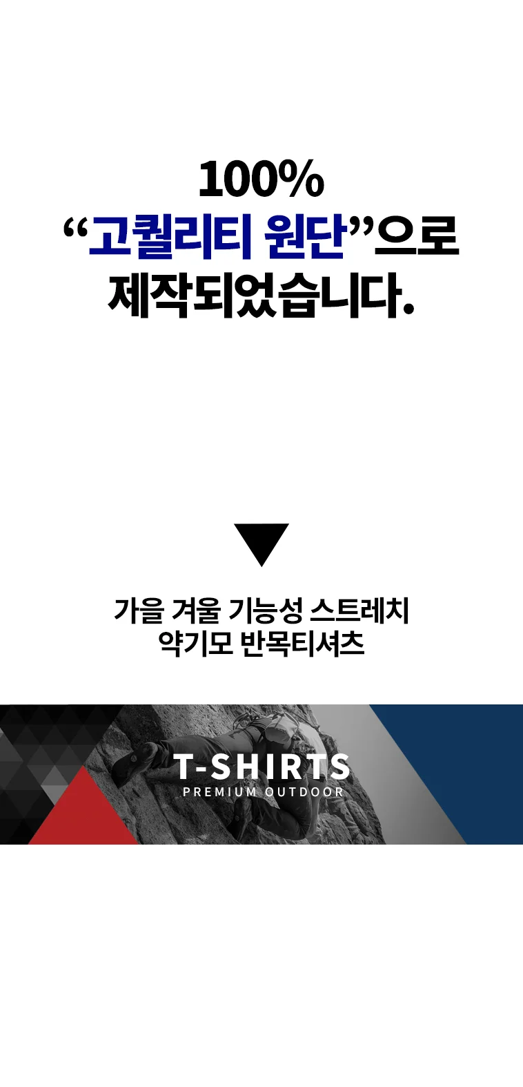 가을 겨울 기능성 스트레치 약기모 반목티셔츠 상세2