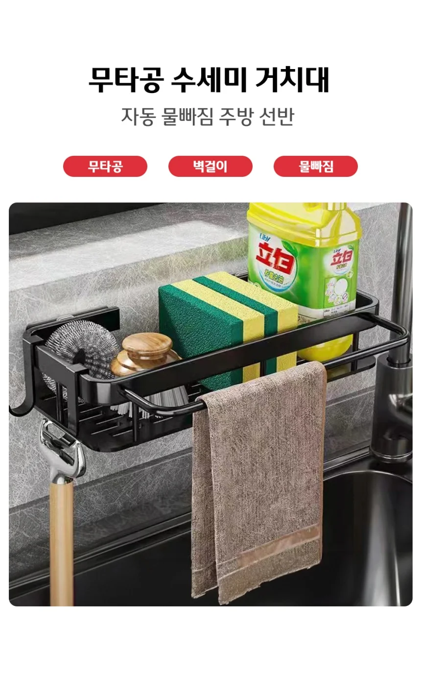 수세미거치대 벽걸이 싱크대 주방 수납용품 정리대 상세1
