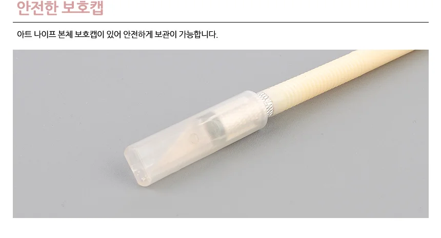 아트 나이프 상세3