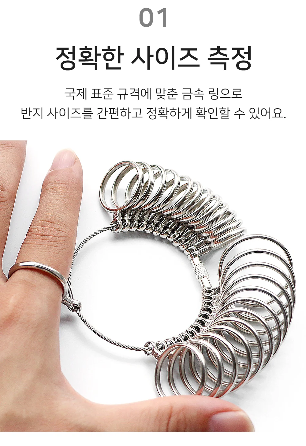 셀링온 링게이지 상세3