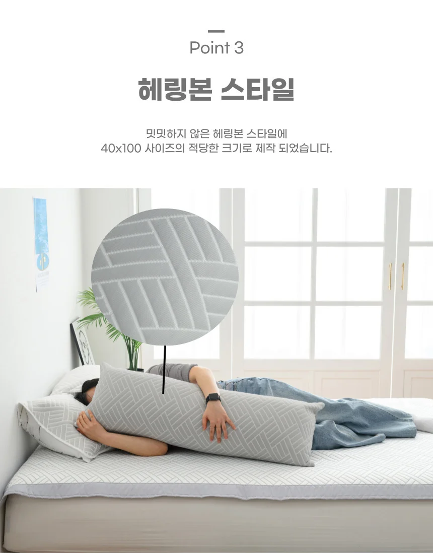 리빙밸류 듀라론 바디필로우 안고자는베개 원형 여름 바디 듀라론 상세5