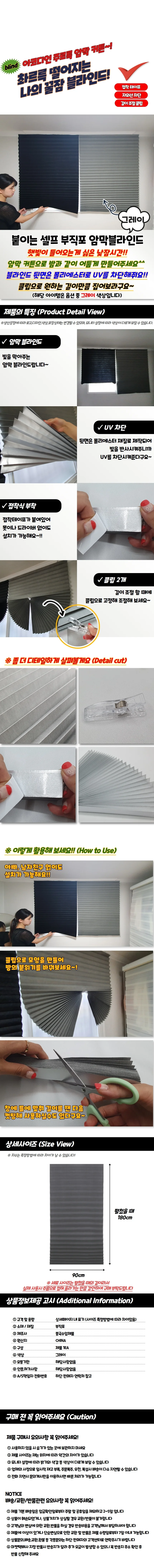 붙이는 셀프 부직포 암막블라인드 그레이 상세1