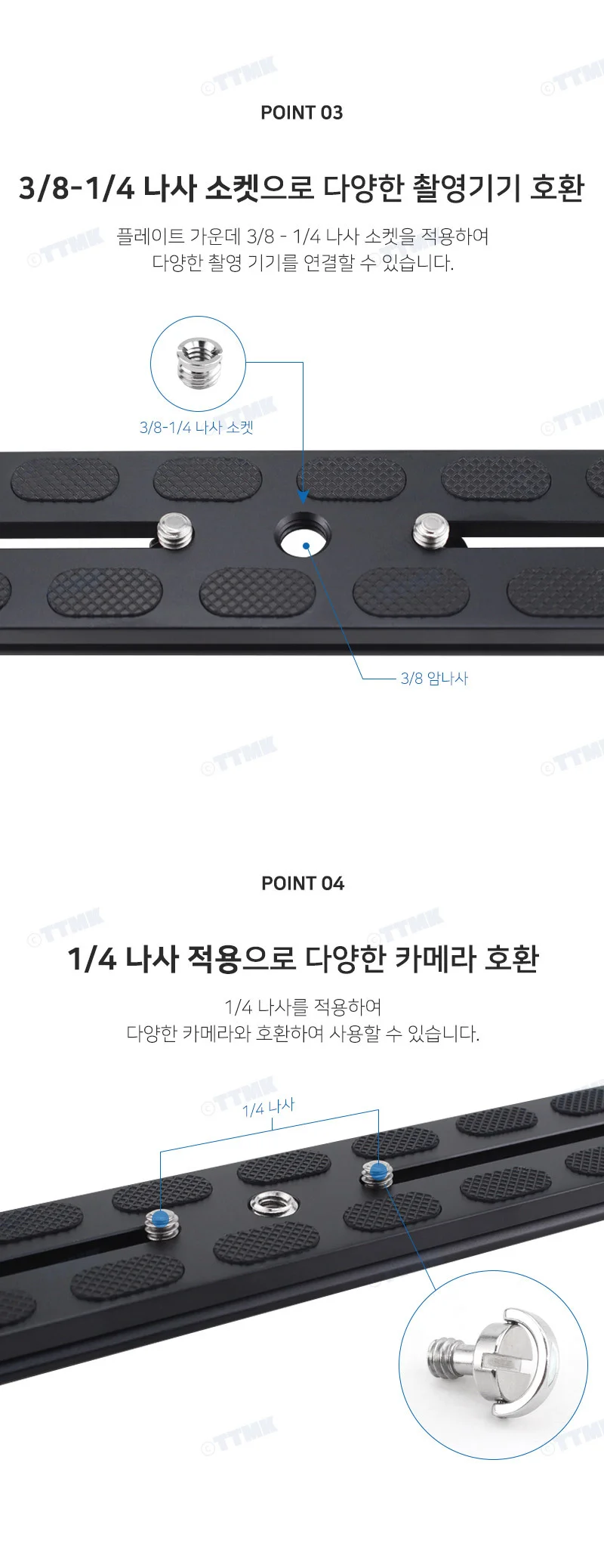 볼헤드 삼각대 퀵슈 플레이트 300mm 베이스 마운트 홀더 PU300 상세4