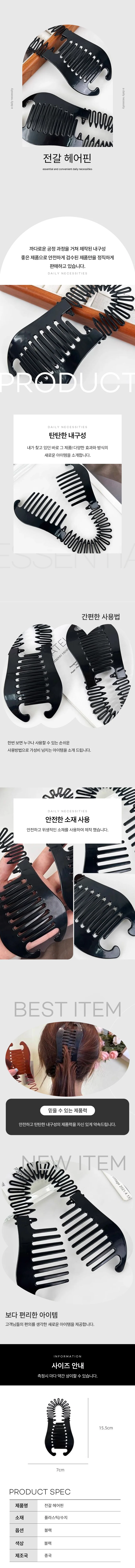 전갈 올림머리 헤어핀 포니테일 머리핀 블랙 1p 상세1
