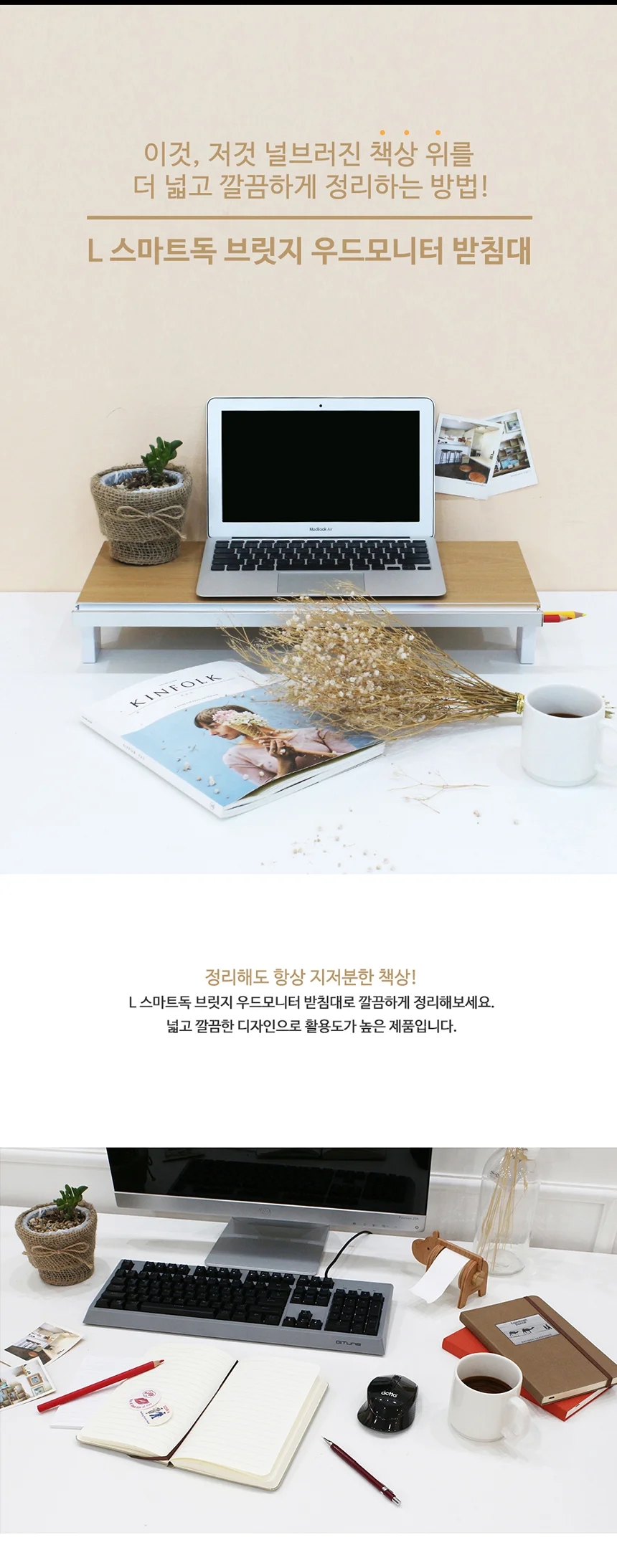 JB)스마트독 브릿지 니켈흑&우드월넛 모니터받침 대형 상세1