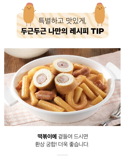 쉐프스토리 바삭 즉석 치즈 핫도그 80g x 40개 (냉동) 상세4