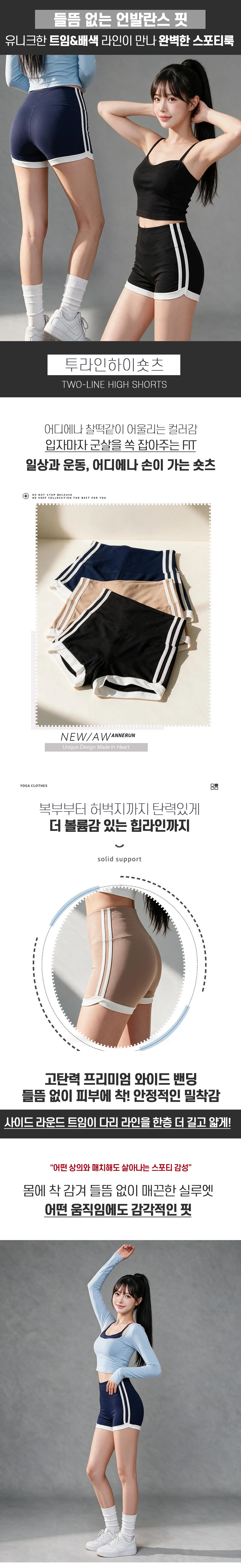 투라인하이숏츠 밴딩팬츠 3부반바지 요가 헬스 운동복 상세1