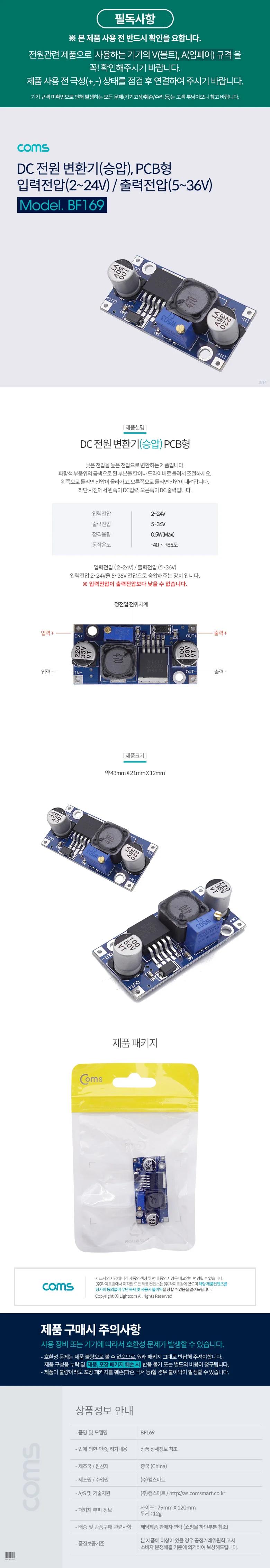 전자 회로 pcb 형 변환기 dc 전원 pcb 형 변환기 소형 전압 승압 모듈 기기 상세1