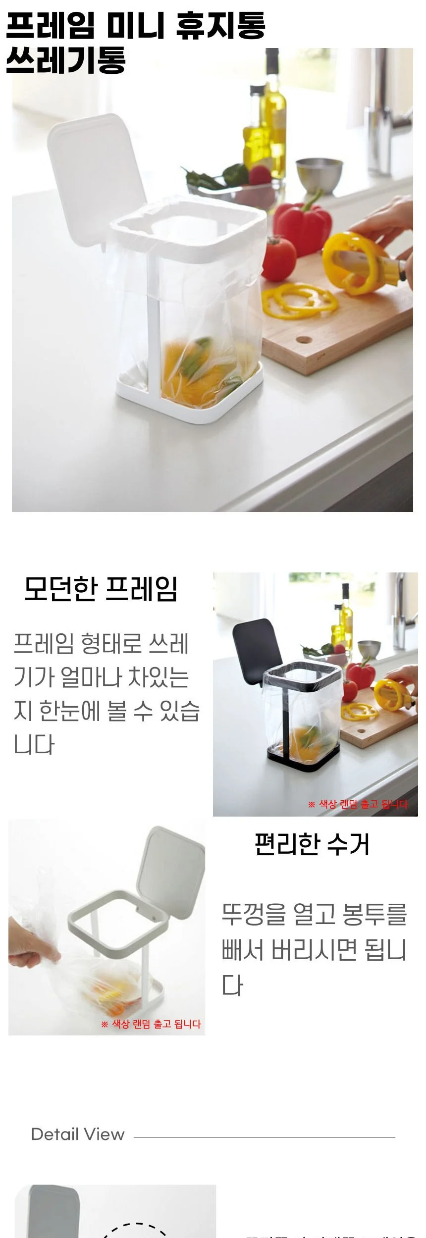프레임 미니 휴지통 쓰레기통 상세2