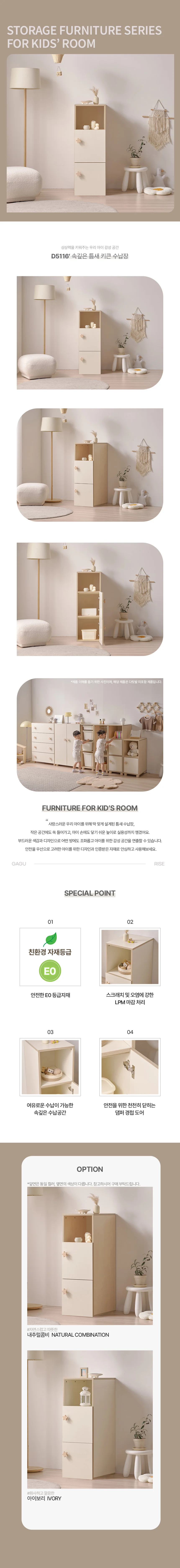 디포랙 속깊은 틈새 키큰 수납장 370 상세4