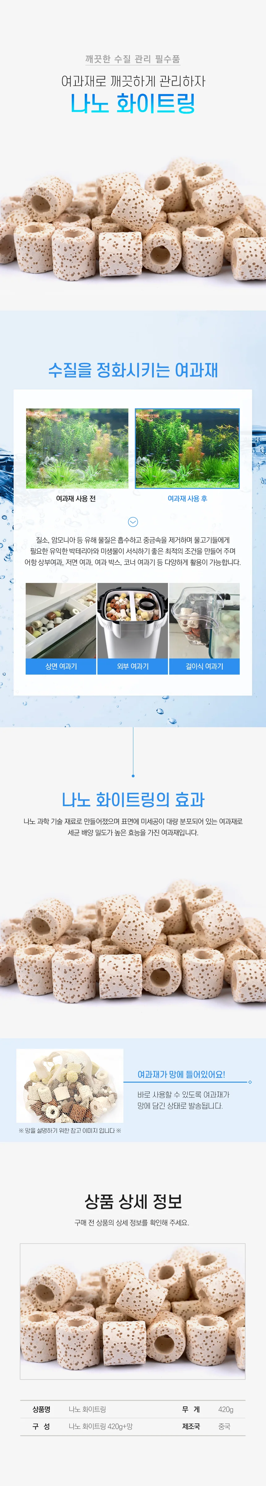 어항 스펀지 저면 어항여과재 어항필터 어항스펀지 상세1