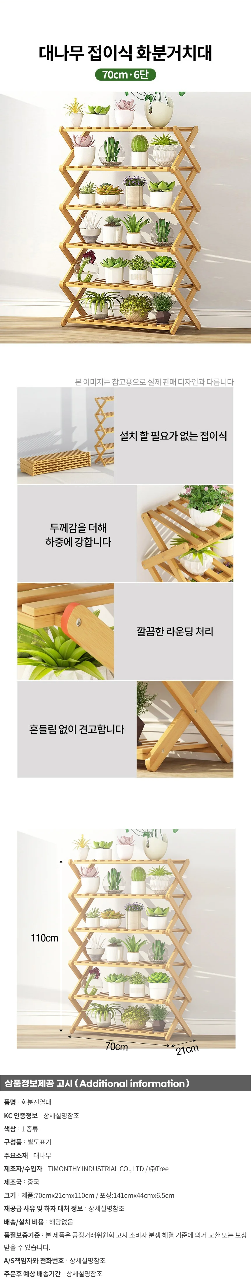 대나무 인테리어 화분진열대 ver12(70cm)(6단) 상세1