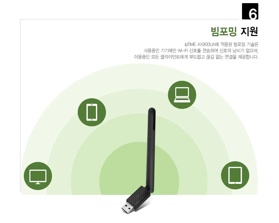 아이피타임 WIFI6 USB 수신기 컴퓨터 무선 랜카드 상세5