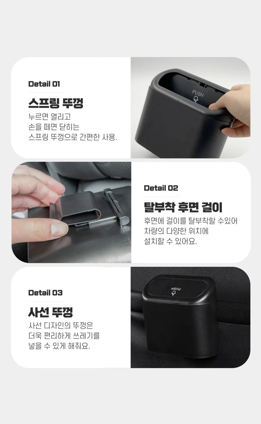 차량용 미니 쓰레기통 걸이형 자동차 휴지통 자동닫힘 상세2