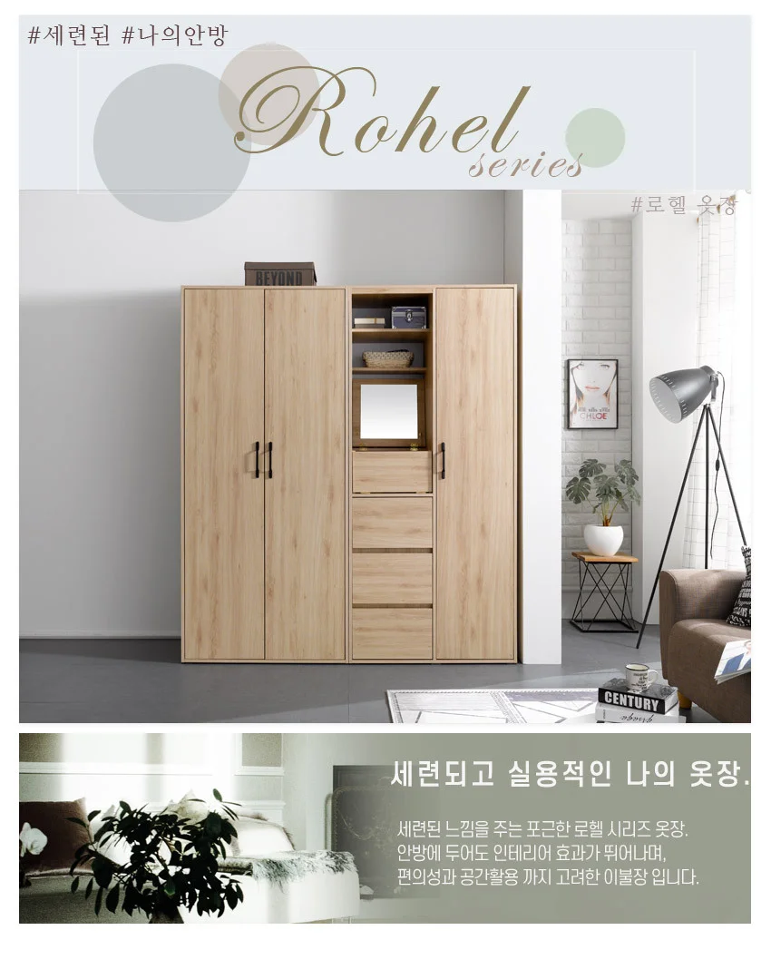 가구산책 옷장 1800 H6931 상세1
