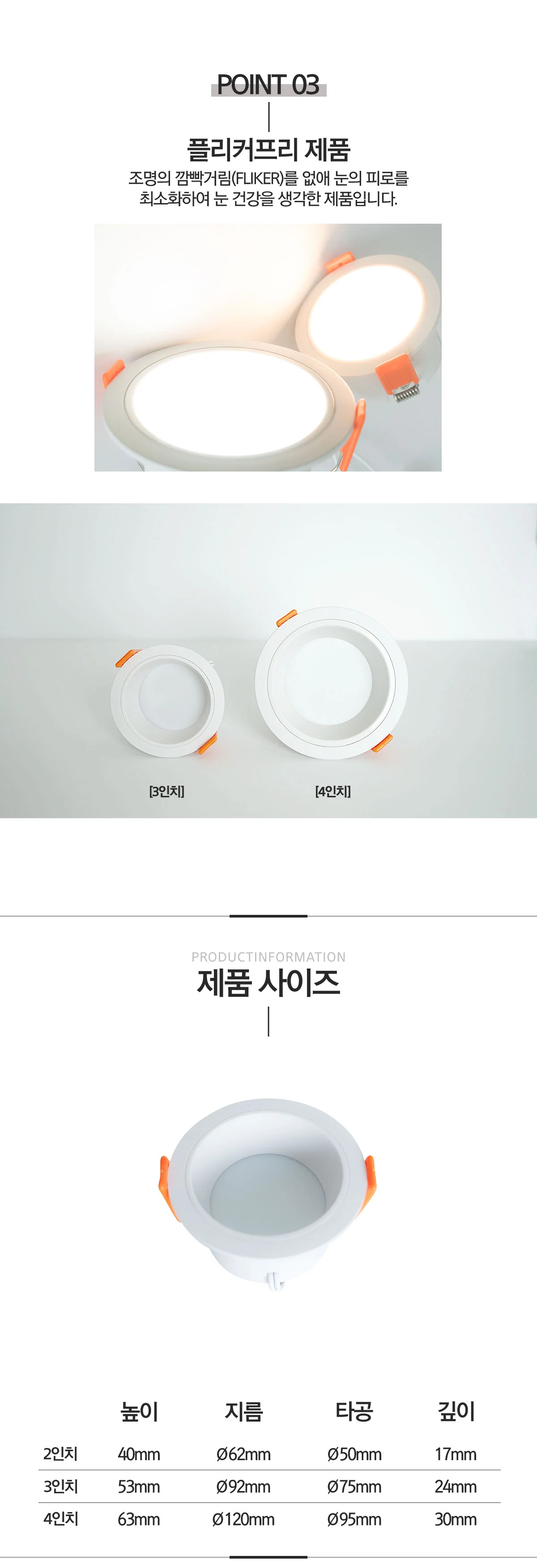 LED다운라이트 매입 2인치 매립등교체 주방매입등 LED매립등 상세3