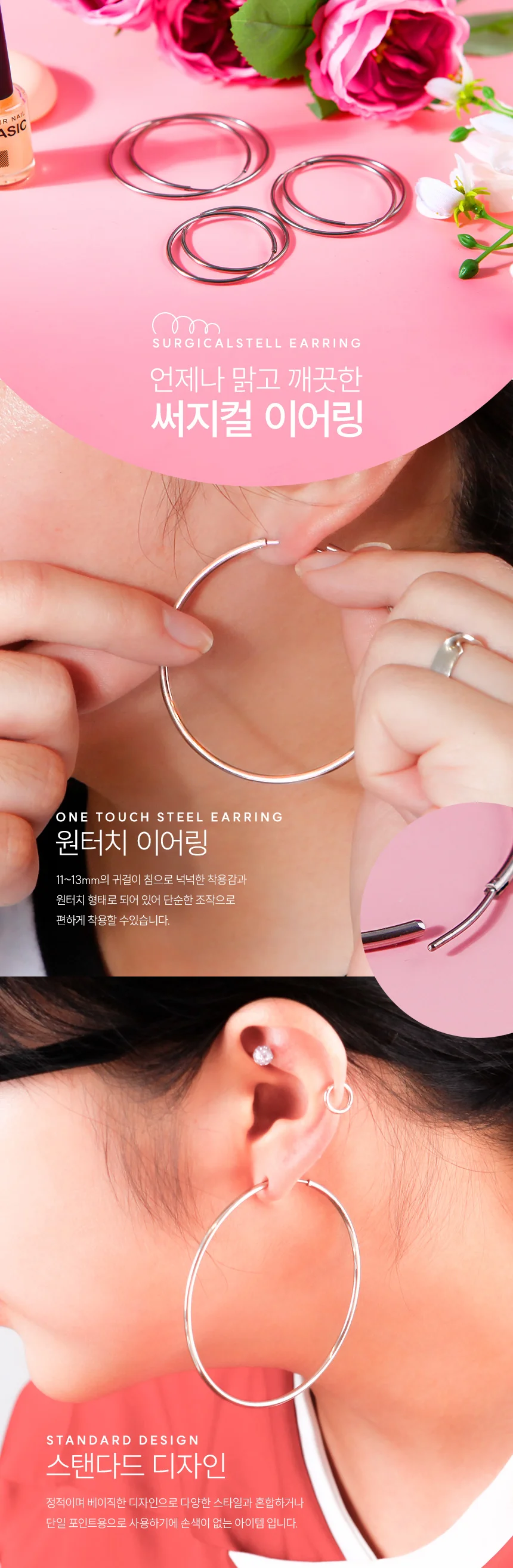 빅사이즈 원터치 써지컬 링 귀걸이 피어싱 귓바퀴 상세2