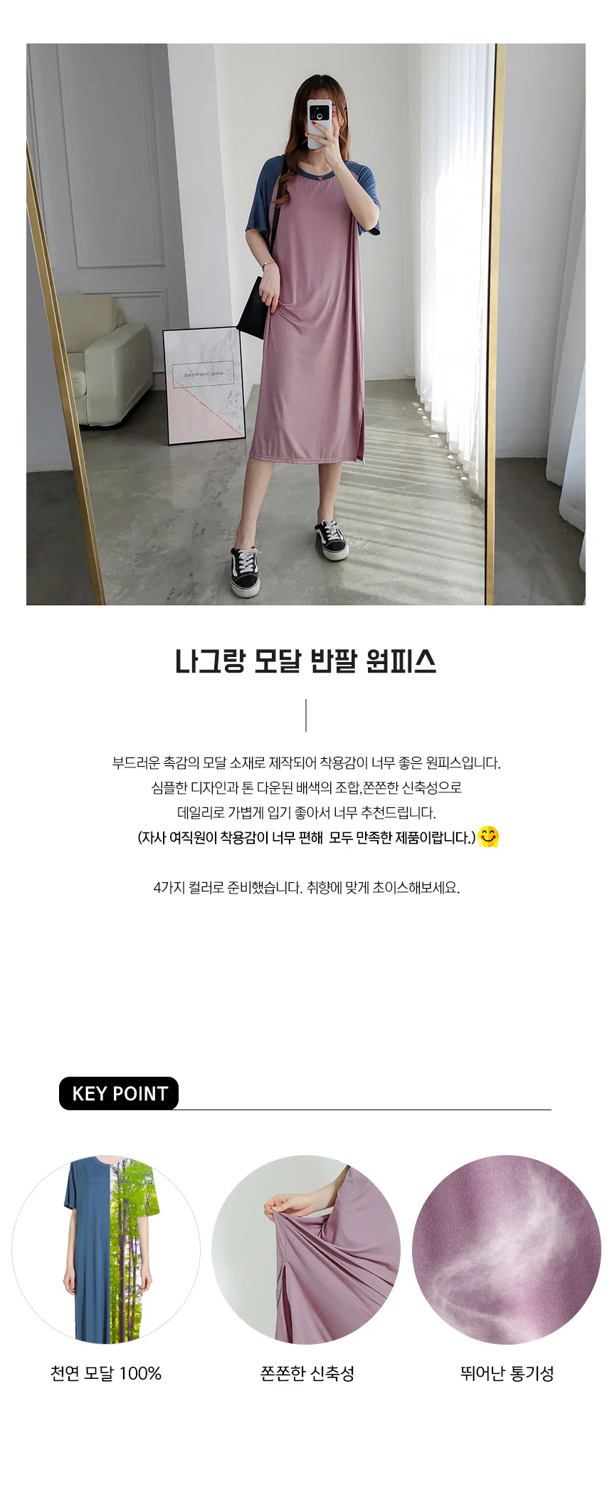 나그랑 모달 롱원피스 잠옷 홈웨어 상세1