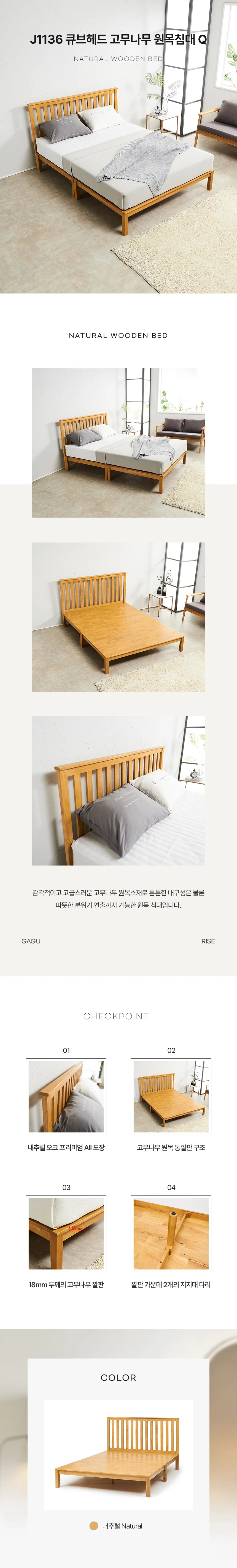 큐브헤드 고무나무 원목침대 Q (매트리스 미포함) 상세3