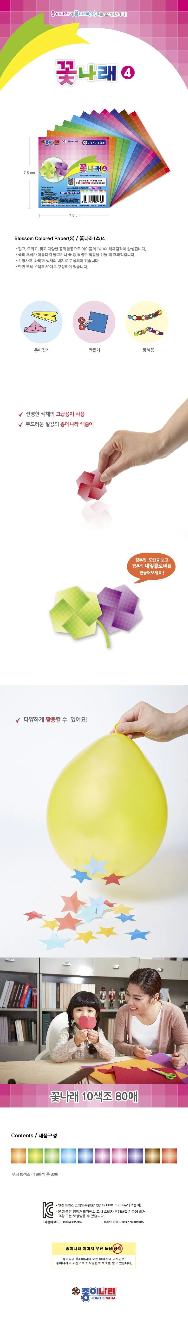 꽃나래 소 20개 개구리접기 모빌만들기 장미접기 상세1