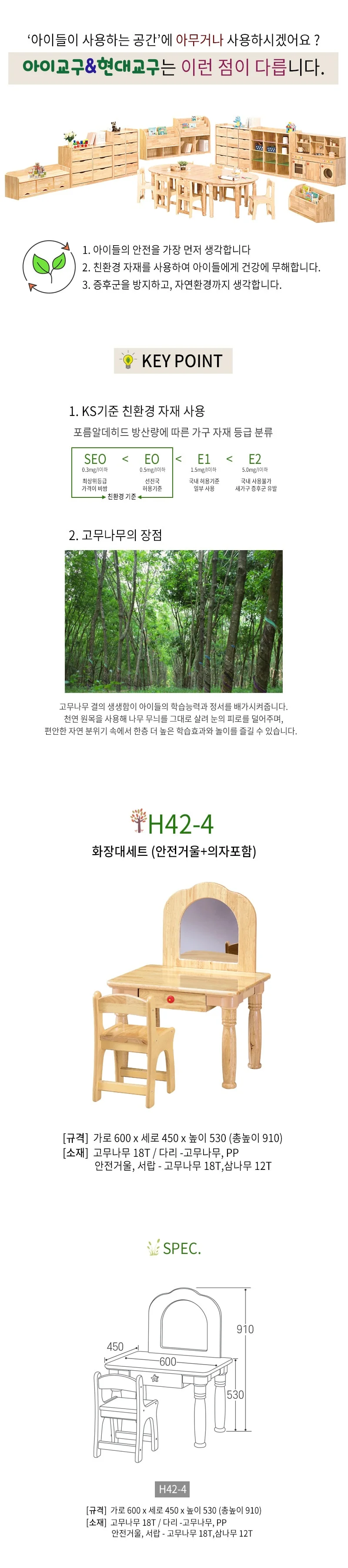 화장놀이 세트 의자 화장대세트 화장대놀이세트 상세1