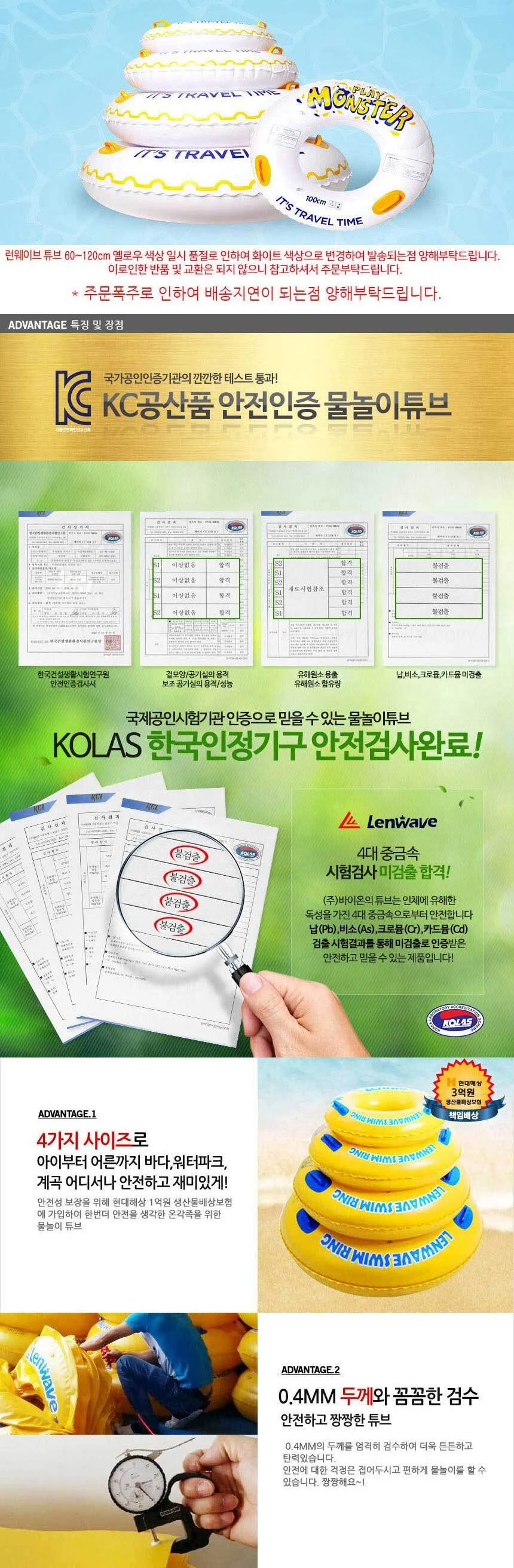 KC인증 런웨이브 튜브 100cm/물놀이용품/성인/아동 상세1