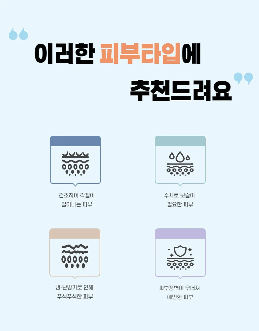세라마이드 앰플 30ml 상세4