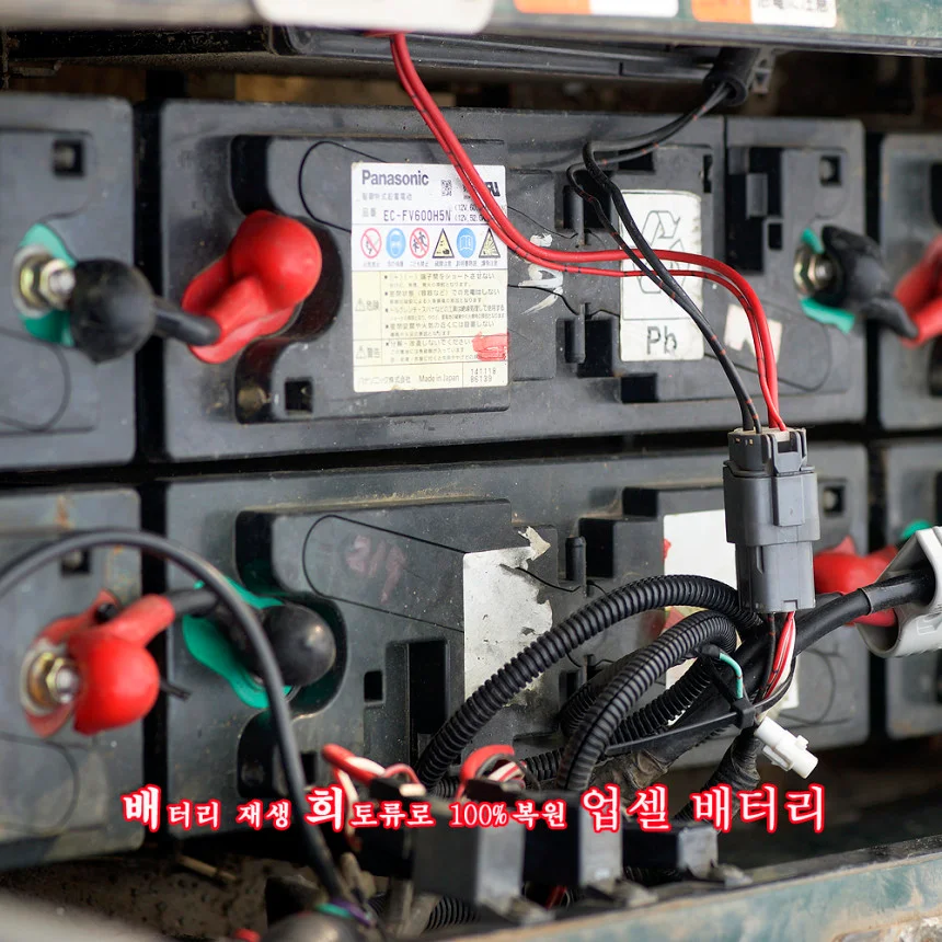 배터리보충액 100g 희토류전해질 밧데리재생복원용 (업셀배터리 UP-Cell) 상세3