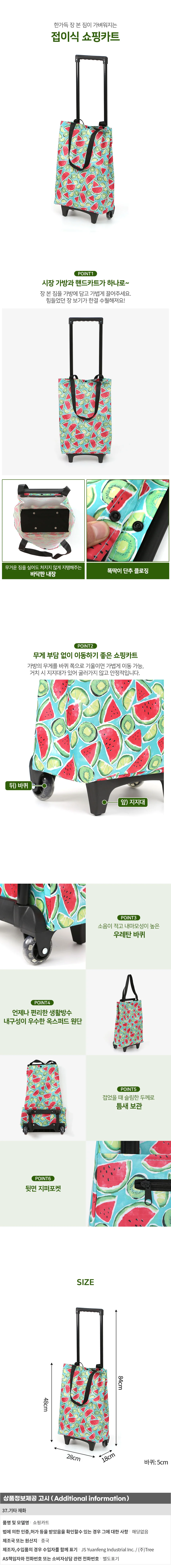 접이식 쇼핑카트 해피리빙운반카트 운반 장보기 상세1